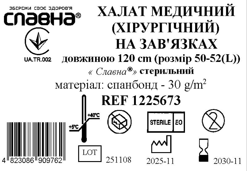 Халат медичний (хірургічний) на зав`язках довжиною 120 см (розмір 50-52 (L)) «Славна®» (спанбонд - 30 г/м2) стерильний